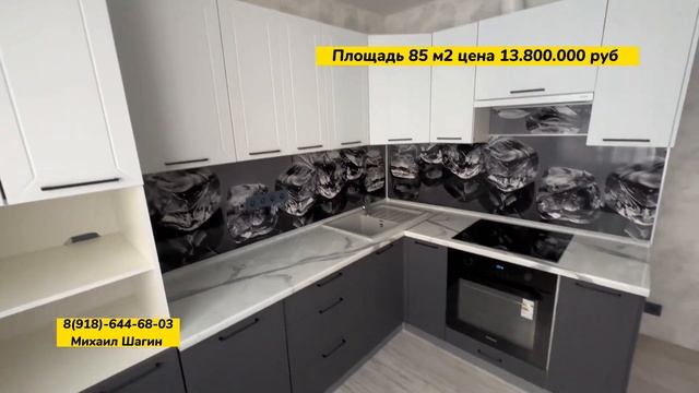 ЖК Министерские Озера Сочи. 2 квартиры. Площадь 85м2 и 95м2. Заезжайте и живите в Сочи у моря смотреть онлайн