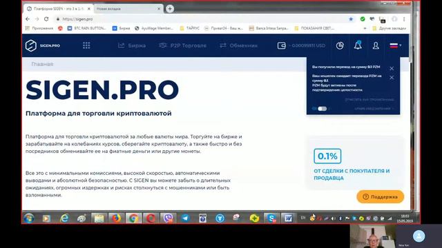 15.05.2019 #Возвратсредств. Нина Ян, Одесса смотреть онлайн