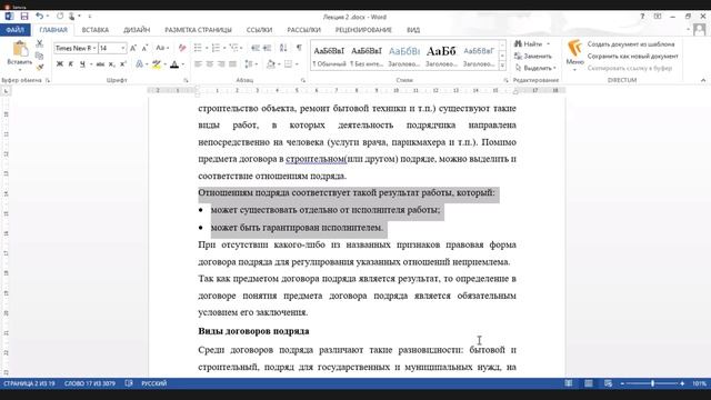 Основы разработки технической документации | 2.1 смотреть онлайн