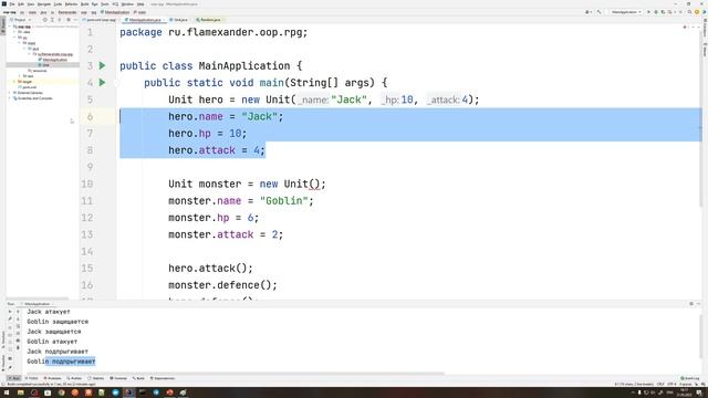 24. Основы Java - Практика + Теория - ООП RPG. Часть 1 смотреть онлайн
