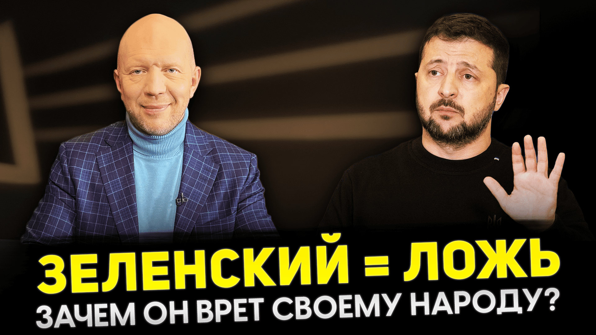 ПОСЛАНИЕ ПУТИНА ФЕДЕРАЛЬНОМУ СОБРАНИЮ / ДВА ГОДА СВО / НА ГОРИЗОНТЕ ПЕРЕГОВОРЫ? смотреть онлайн