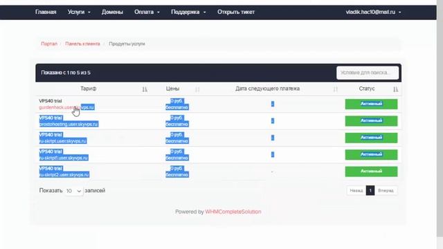 Халявный vps бесплатный смотреть онлайн