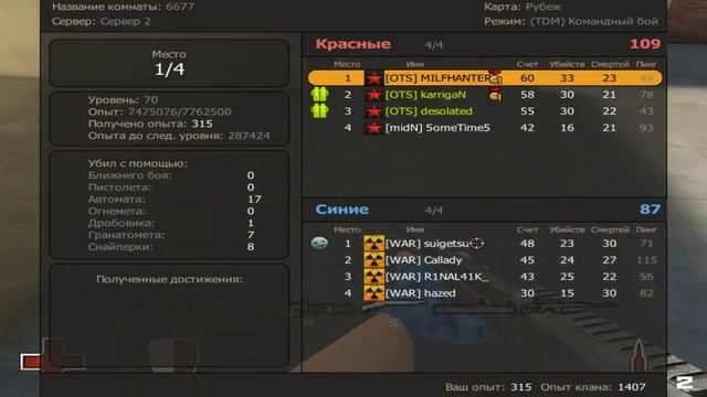 КОНТРА СИТИ : OTS vs БОМЖЕЙ WAR смотреть онлайн