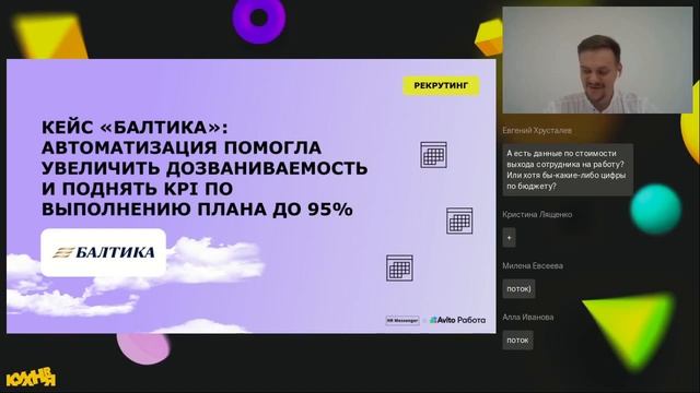 Как интеграция чат-ботов с работными сайтами и ATS помогает обработать 100% откликов смотреть онлайн