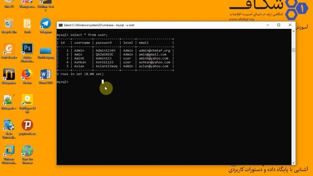 آشنایی با دستورات کاربردی MySQL برای حملات SQL Injection بخش پنجم смотреть онлайн