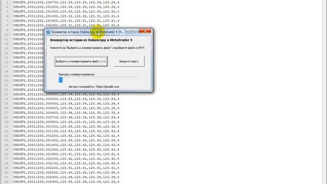 Импорт М1 истории котировок форекс из Dukascopy в Metatrader 4 смотреть онлайн