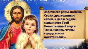 ПРЯМО СЕЙЧАС ЗАЩИТИ СВОЕГО СЫНА ! Сильная Молитва Господу за Сына. ЗАЩИТА НА ГОД