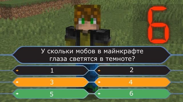 #2 ТЕСТ: НА СКОЛЬКО ХОРОШО ТЫ ИГРАЕШЬ В МАЙНКРАФТ? ТЫ НУБ ИЛИ ПРО? смотреть онлайн