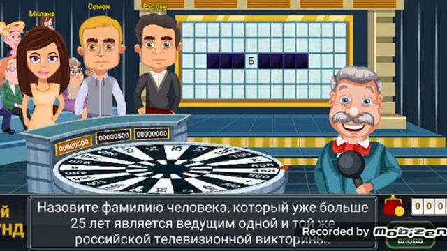 Назовите фамилию человека, который уже больше 25 лет является ведущим одной и той же российской смотреть онлайн