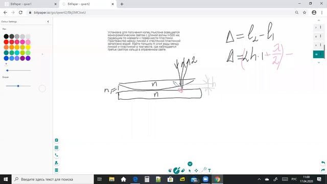 Решение базовых задач на интерференцию смотреть онлайн