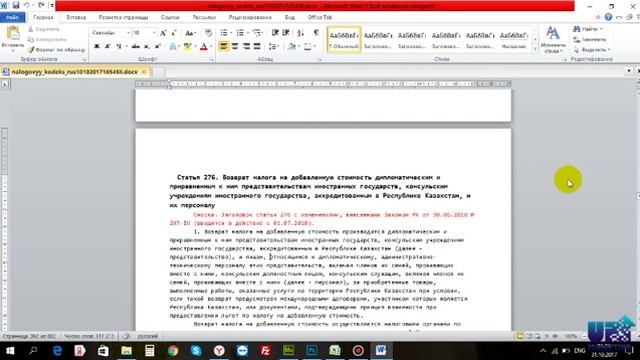 Как посмотреть товар в перечне РК? Импорт с россии ТН ВЭД смотреть онлайн