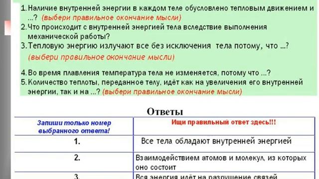Тепловые явления -2.VOB смотреть онлайн