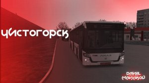 OMSI 2 | Чистогорск | ЛиАЗ 5292.30 | Маршрут № 33