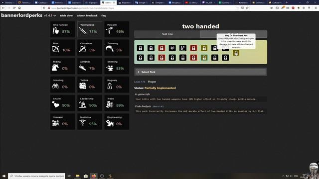 mount and blade 2 bannerlord Какие Перки Работают? v1.4.1 смотреть онлайн