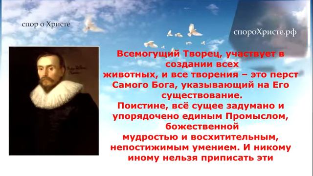 Великие люди о Боге Чать 63 СЭР УИЛЬЯМ ГАРВЕЙ смотреть онлайн
