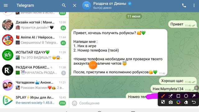 как получить робуксы бесплатно смотреть онлайн