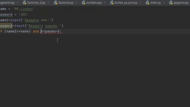 Как сделать имя или пароль на Python! смотреть онлайн