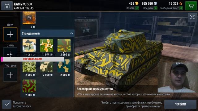 Качаем ветку Франции WoT Blitz смотреть онлайн