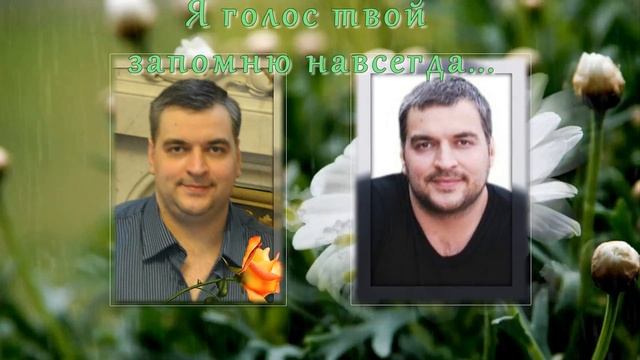 ПАМЯТИ СЫНА... смотреть онлайн