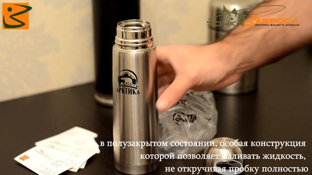 АРКТИКА Термос классический серия 101 для напитков www.tochka-zabrosa.ru смотреть онлайн