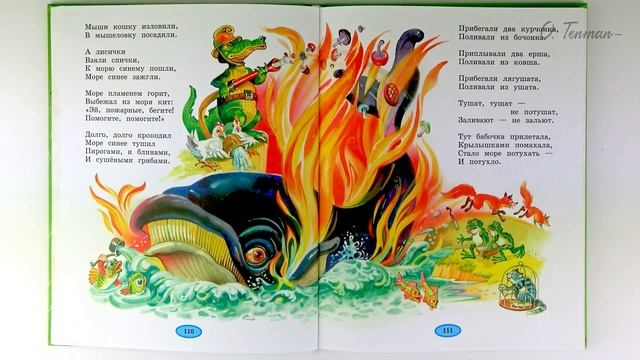 Корней Чуковский. Путаница. Читаем вслух.?????? смотреть онлайн