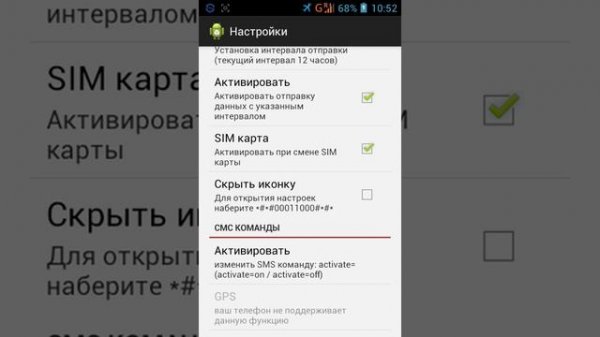 Как найти свой телефон Find My Phone на андроид шпион