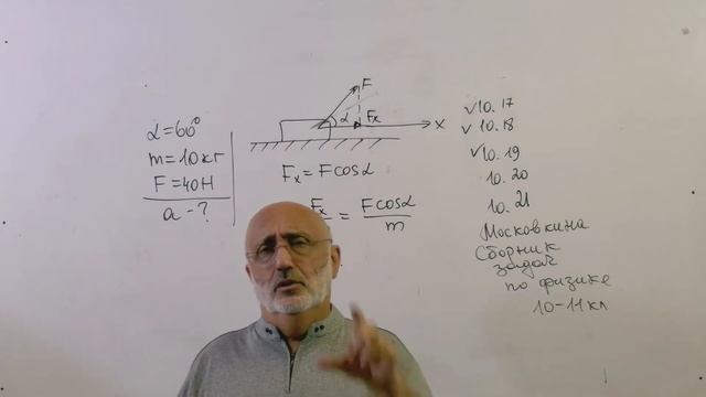 Физика . Законы Ньютона. Решение задач 2022-4 смотреть онлайн