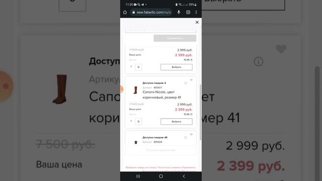 📣Акции Фаберлик на 2м шаге на 13.10.22 смотреть онлайн