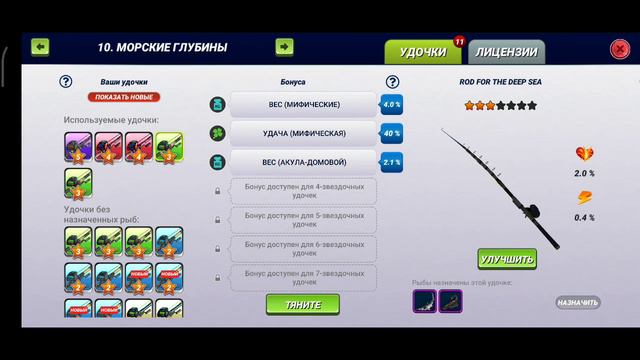 Не повезло / Fishing Clash: Реальная рыбалка смотреть онлайн