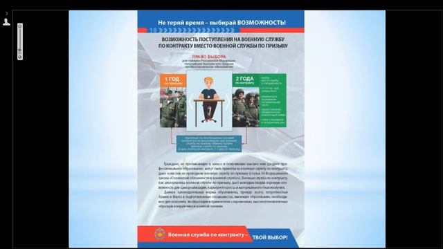 ON-LINE ярмарка вакансий смотреть онлайн