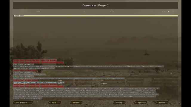 Как решить проблему(ошибку) с ARMA 2??? смотреть онлайн