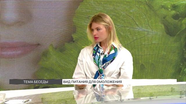 Система питания для омоложения организма смотреть онлайн