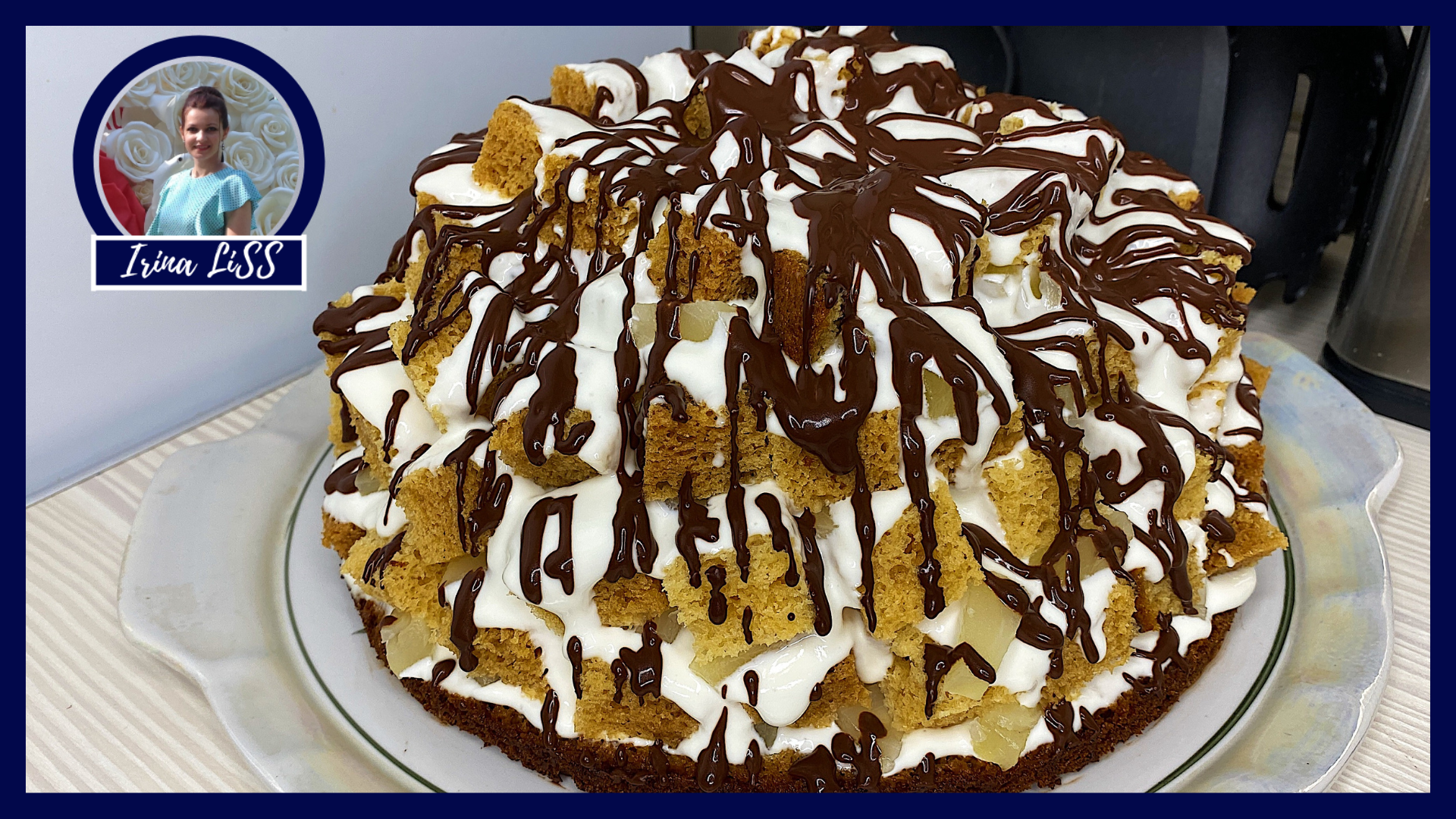 Мой фирменный рецепт Торт Панчо с ананасами: Бисквит всегда идеальный, Крем самый простой Ирина Лисс смотреть онлайн