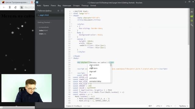 Уроки Javascript / Как сделать метель на сайте смотреть онлайн
