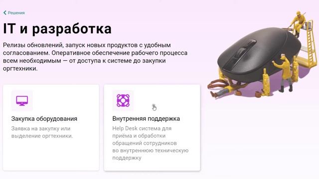 Внутренняя поддержка (Help Desk) смотреть онлайн