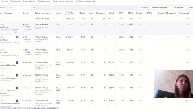 Кейс Яндекс Директ газобетонные блоки. смотреть онлайн