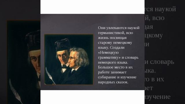 Братья Гримм смотреть онлайн
