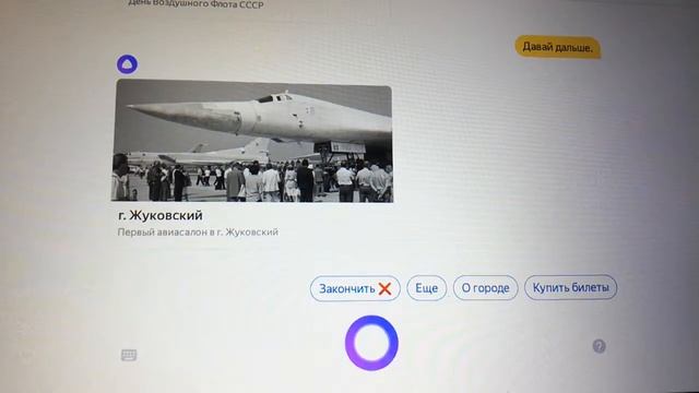 Виртуальный ассистент для Яндекс Алисы смотреть онлайн