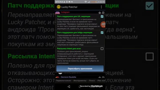 Как взломать игры через Lucky Patcher? смотреть онлайн