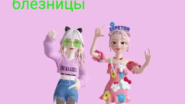 3 часть (какая ты песня по знаку задиака блезницы zepeto) смотреть онлайн