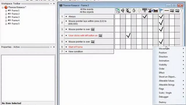 Multimedia Fusion 2 - 6 урок появление объекта смотреть онлайн