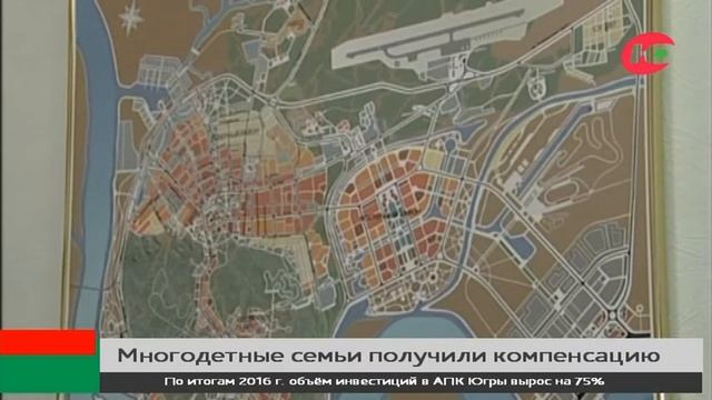 Деньги в обмен на землю. Больше 300 многодетных семей получили компенсацию смотреть онлайн