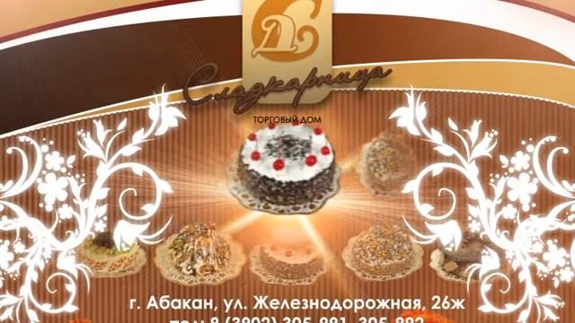 Торговый дом "Сладкарница" смотреть онлайн