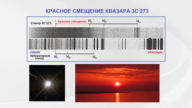 Квазары – маяки вселенной или обычные звёзды смотреть онлайн