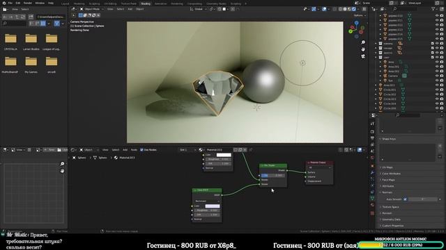 ⚔️ Blender - Алмазы. Учусь вместе с вами онлайн stream №3 смотреть онлайн