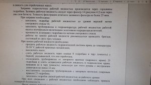 Процесс замены масла в гидросистеме крана.