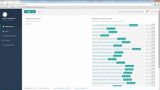 Как внедрить скрипты продаж за 1 день смотреть онлайн