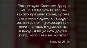 Можно ли православным есть свинину