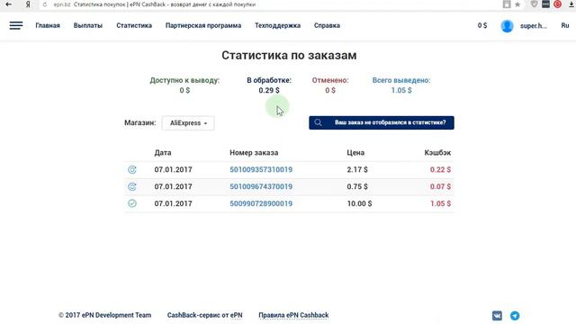 Кэшбэк Алиэкспресс 21%! Как получить кэшбэк на Алиэкспресс! смотреть онлайн