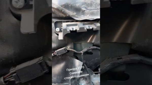 Замена стеклоподъемника на Приора 2170